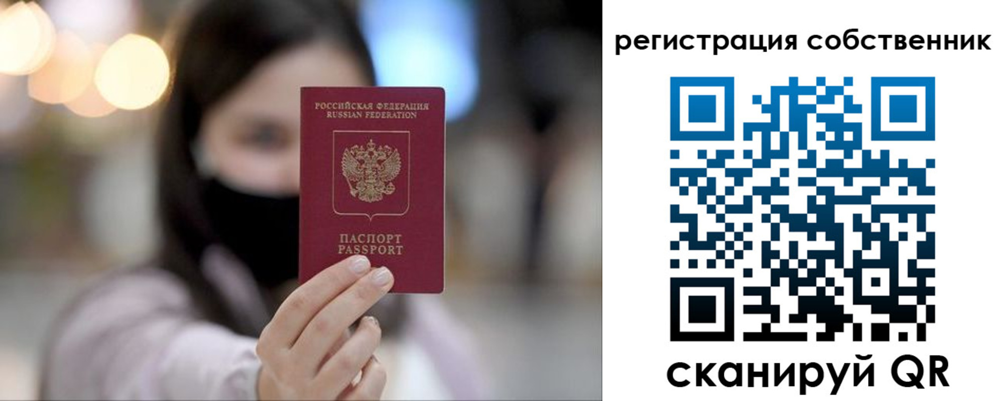 временная регистрация купить в Нефтегорске