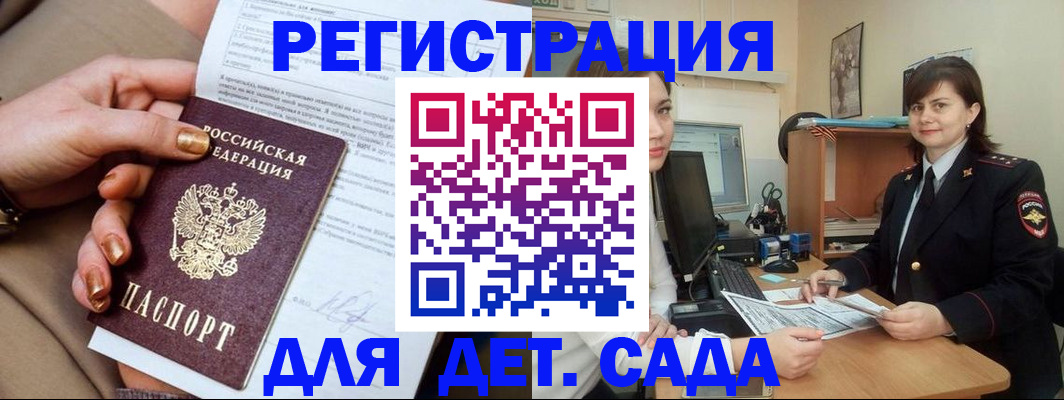 прописка для военкомата в Нефтегорске