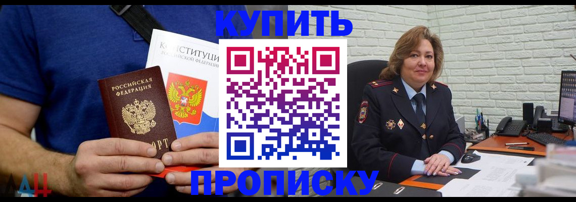 временная регистрация купить в Нефтегорске