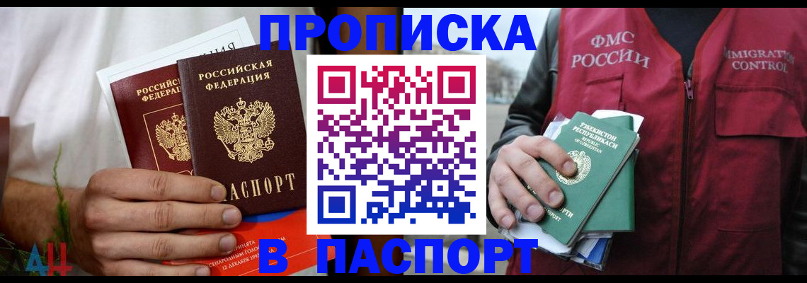 найти адрес прописки в Нефтегорске