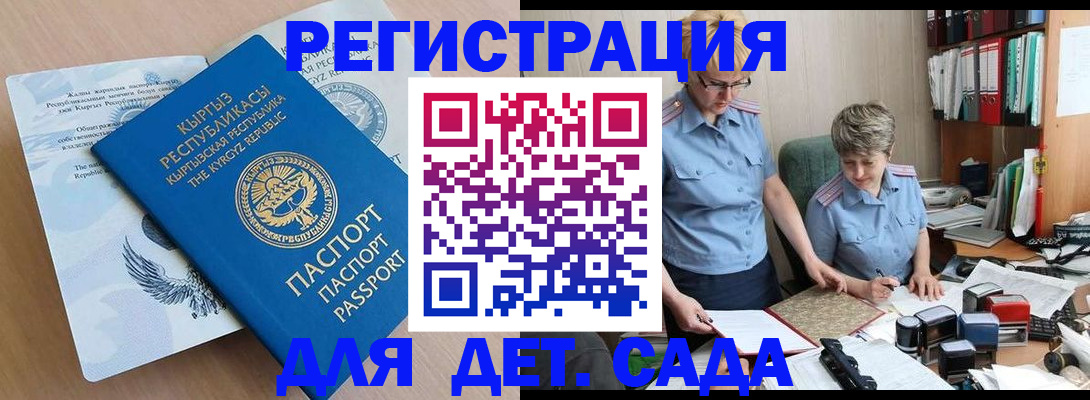 прописка законно в Нефтегорске