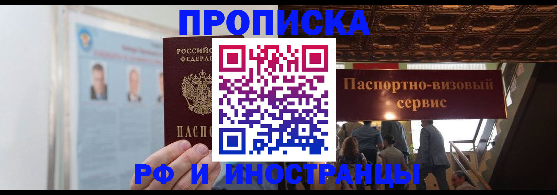 временная регистрация в Нефтегорске