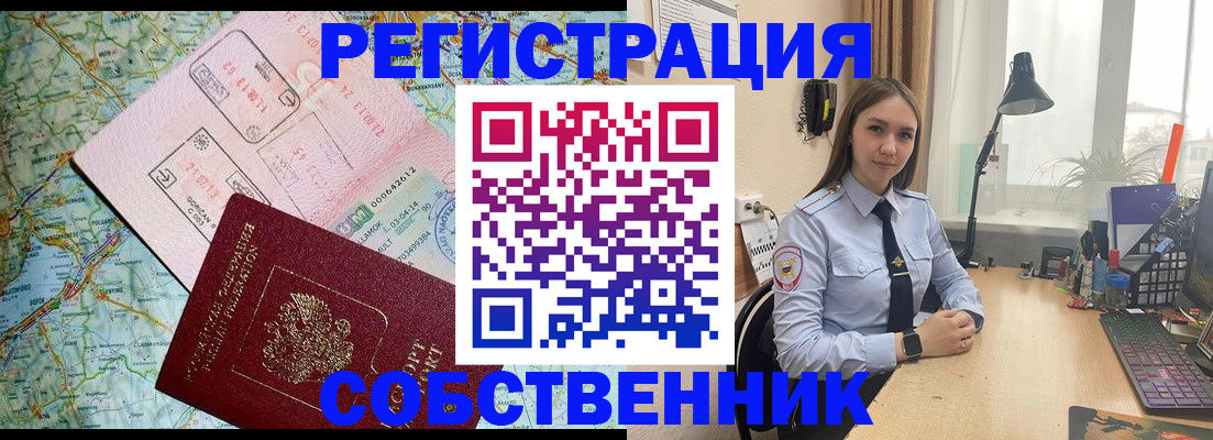 прописка для военкомата в Нефтегорске