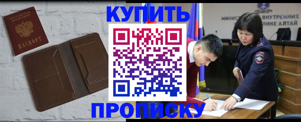 где прописаться в Нефтегорске