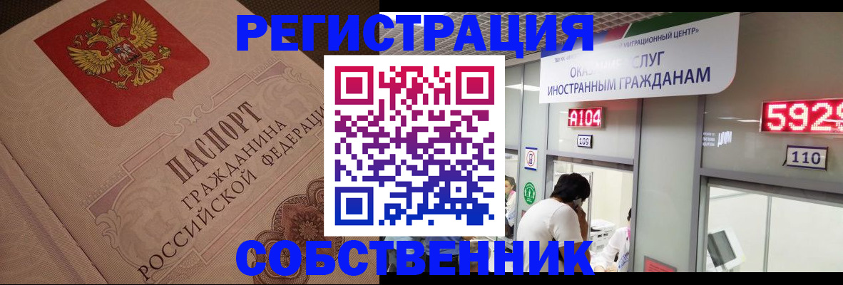 временная регистрация для школы в Нефтегорске