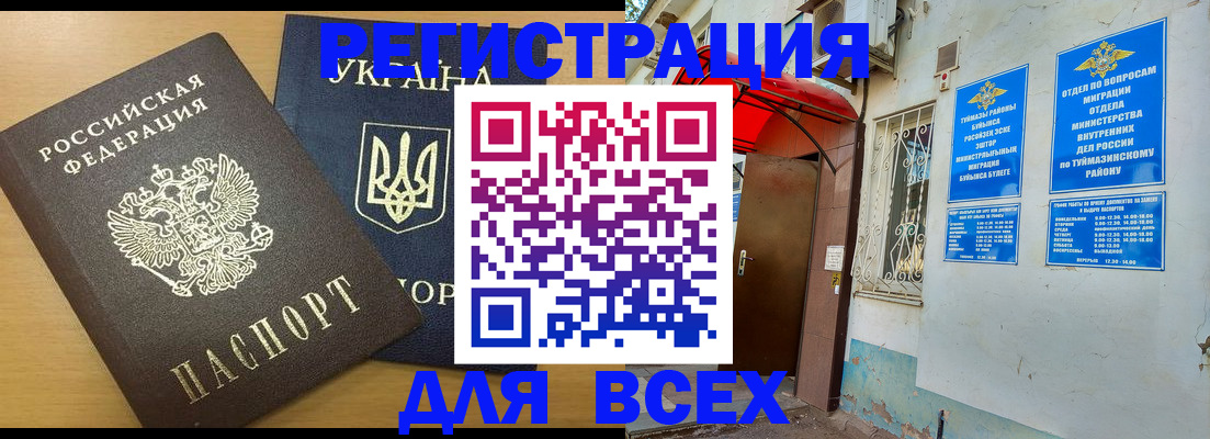 прописка для кредита в Нефтегорске